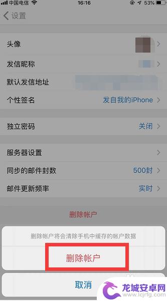 qq邮箱手机怎么退出登录 怎样在手机上退出登录QQ邮箱