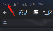 Steam皮肤怎么还原?快速恢复Steam游戏界面原貌!