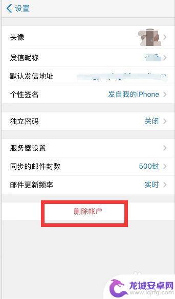 qq邮箱手机怎么退出登录 怎样在手机上退出登录QQ邮箱