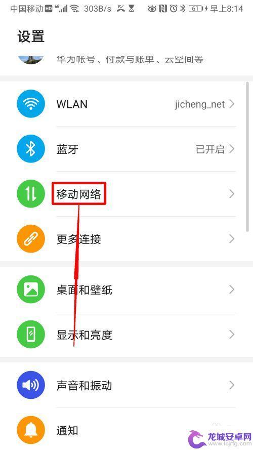 两个手机共享网络怎么设置? 手机网络共享设置教程