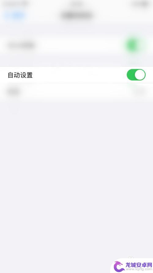 苹果手机设置时区怎么关闭 iPhone如何关闭自动设置时区功能