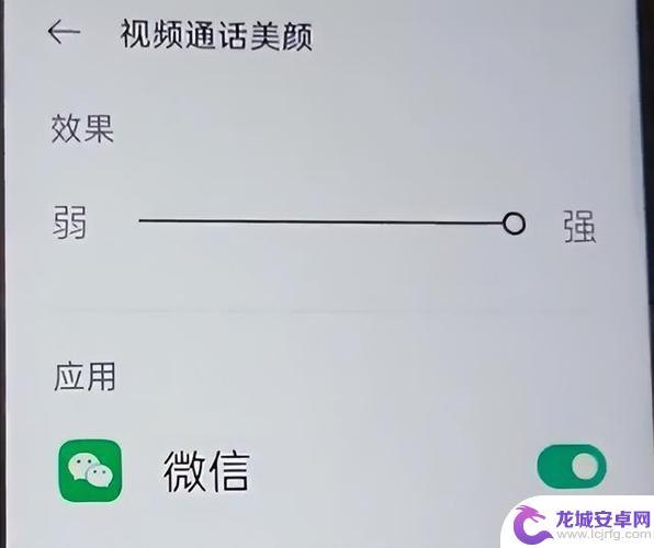 华为手机微信开视频怎么开美颜 华为手机微信视频美颜设置步骤