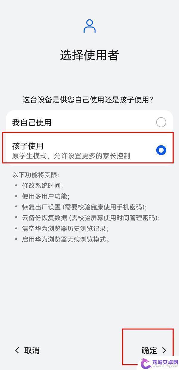 手机怎么设置成青少年模式 华为手机青少年模式开启步骤