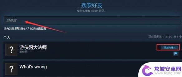 steam国区怎么加好友 Steam加好友的具体步骤