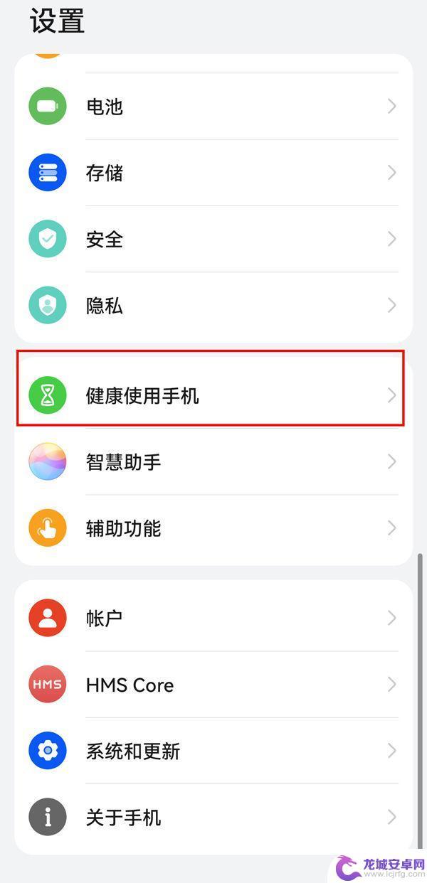 手机怎么设置成青少年模式 华为手机青少年模式开启步骤