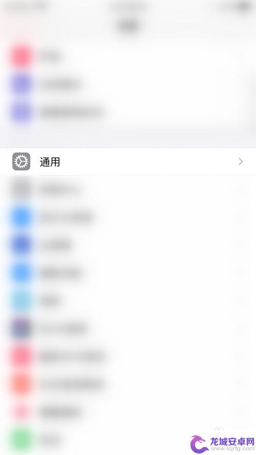 苹果手机设置时区怎么关闭 iPhone如何关闭自动设置时区功能