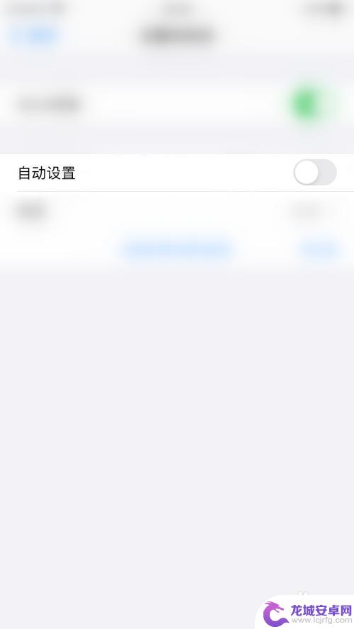 苹果手机设置时区怎么关闭 iPhone如何关闭自动设置时区功能