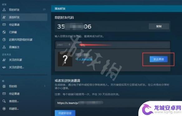 steam国区怎么加好友 Steam加好友的具体步骤