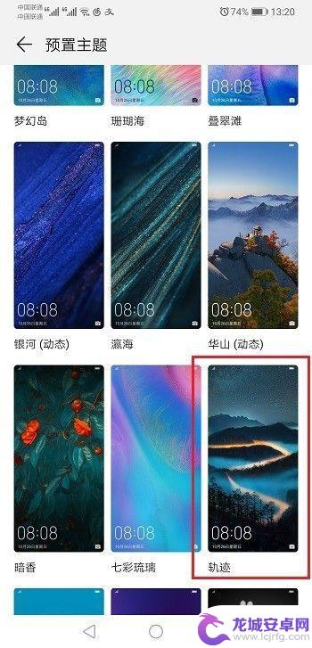 手机怎么设置原有主题风格 华为手机默认主题恢复方法