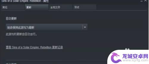 steam游戏如何设置不自动更新 steam游戏如何禁用自动更新