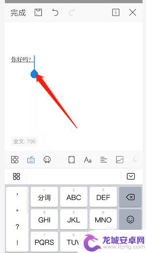 手机字底下怎么加下划线 手机打字如何添加下划线