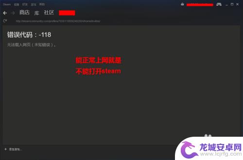 steam网络失效 Steam连接不上网的解决方法有哪些