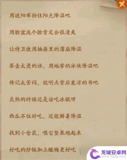 叫我大掌柜神探小当家活动攻略 叫我大掌柜神探小当家通关攻略分享