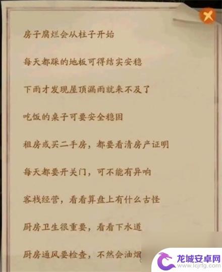 叫我大掌柜神探小当家活动攻略 叫我大掌柜神探小当家通关攻略分享