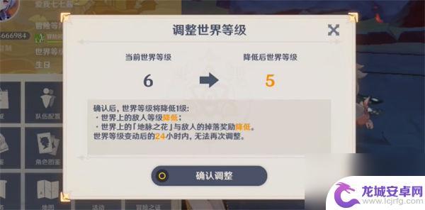 原神如何再次降低世界等级 降低原神世界等级的方法