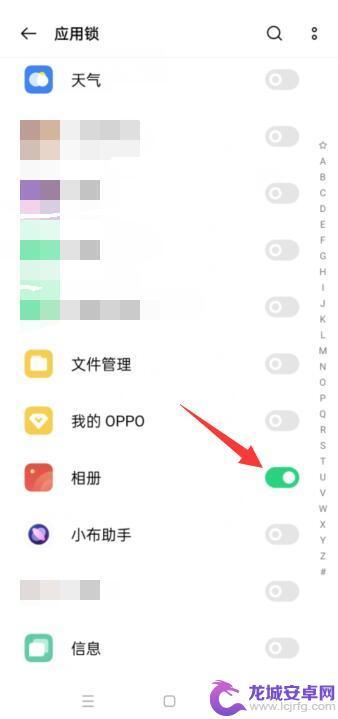 oppo相册设置密码怎么弄 oppo手机相册密码设置教程