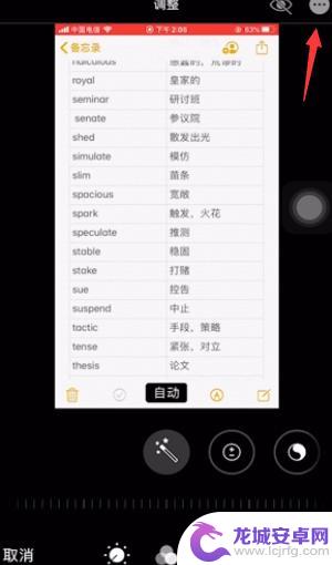 iphone图片编辑马赛克 苹果自带马赛克怎么用