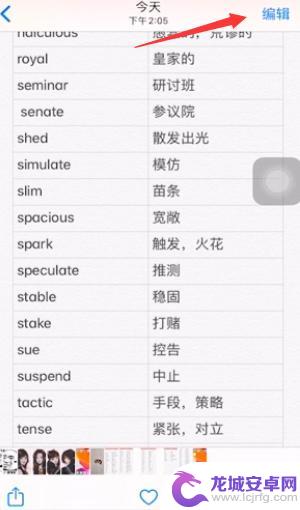 iphone图片编辑马赛克 苹果自带马赛克怎么用