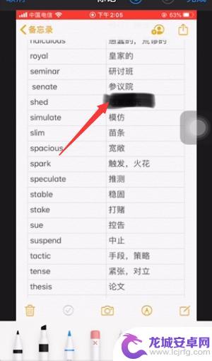 iphone图片编辑马赛克 苹果自带马赛克怎么用