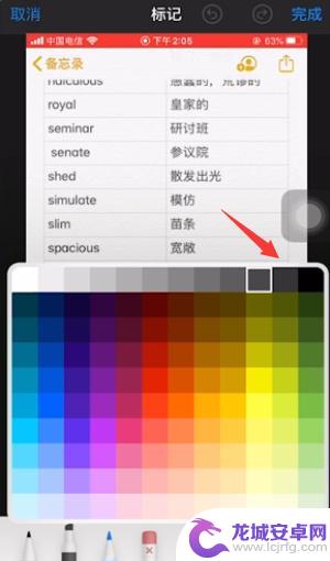 iphone图片编辑马赛克 苹果自带马赛克怎么用