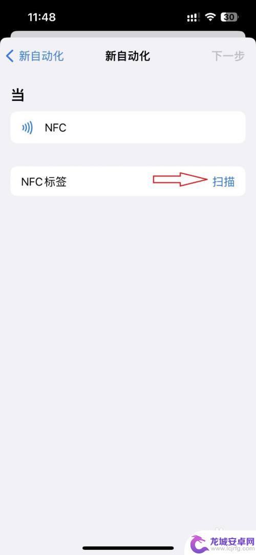 门禁卡怎么弄到nfc iPhone13如何添加NFC门禁卡