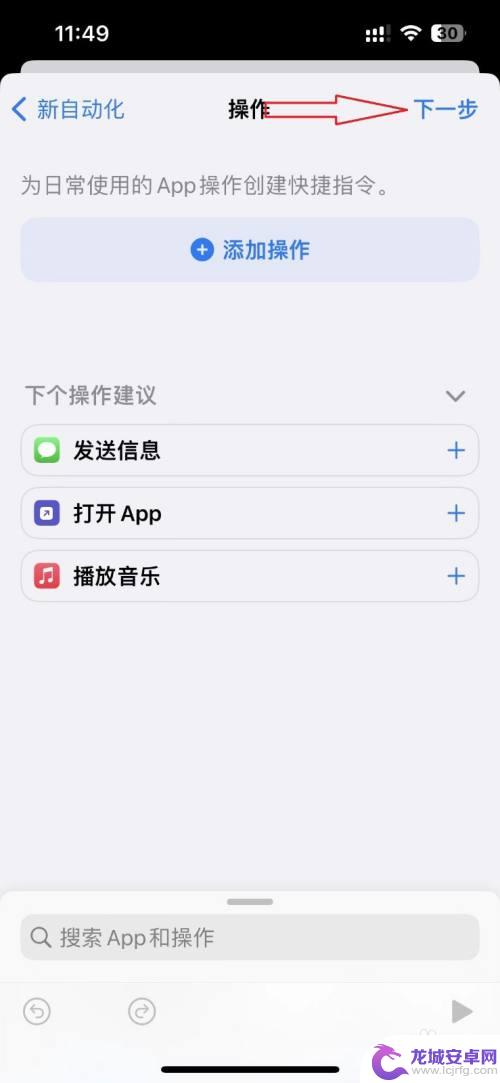 门禁卡怎么弄到nfc iPhone13如何添加NFC门禁卡