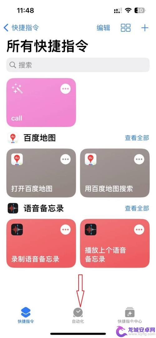 门禁卡怎么弄到nfc iPhone13如何添加NFC门禁卡