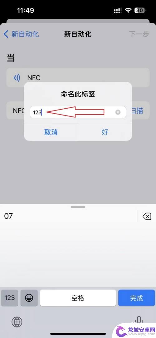 门禁卡怎么弄到nfc iPhone13如何添加NFC门禁卡