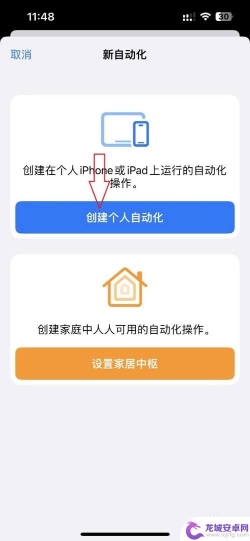 门禁卡怎么弄到nfc iPhone13如何添加NFC门禁卡