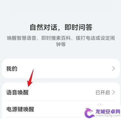 荣耀手机喊什么让语音助手出来 怎样让荣耀x20语音助手一喊就出来