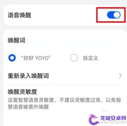 荣耀手机喊什么让语音助手出来 怎样让荣耀x20语音助手一喊就出来