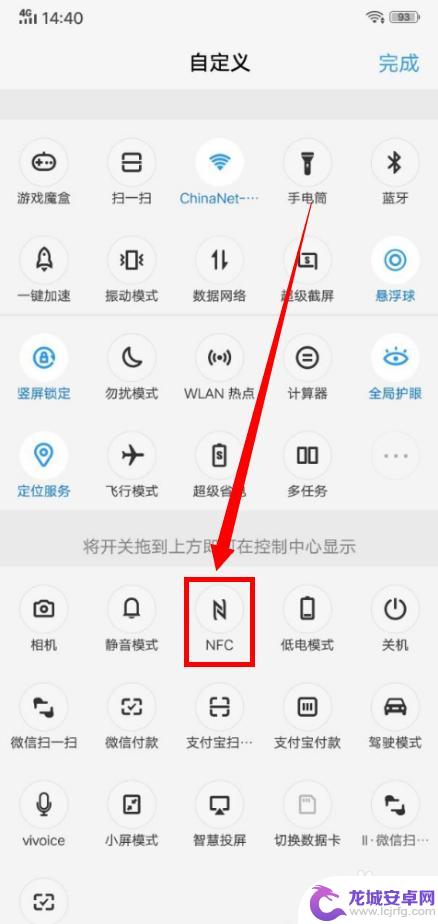 vivo怎么绑定nfc 如何在vivo手机上开启NFC功能