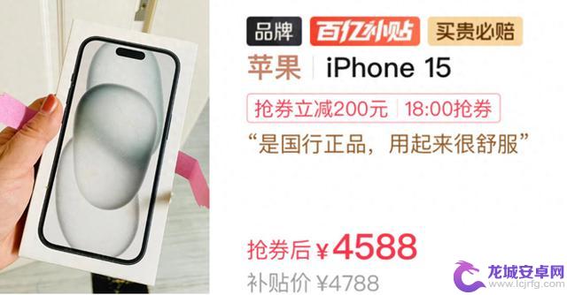 iPhone 15价格跌至历史新低！苹果销量出现担忧？果粉是否应该考虑购买？