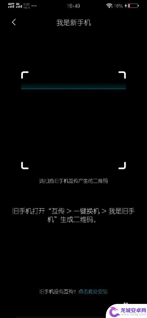 vivo怎么把旧手机上的数据导入到新手机上苹果 vivo手机如何转移数据到苹果手机