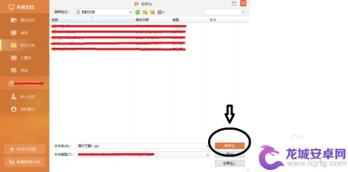 如何在电脑上制作ppt 电脑上PPT制作教程