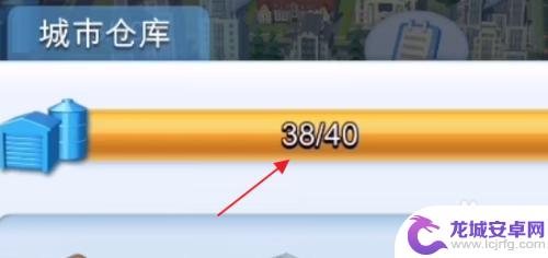 模拟城市我是市长累计扩地 模拟城市我是市长城市仓库怎样扩建