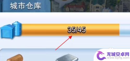 模拟城市我是市长累计扩地 模拟城市我是市长城市仓库怎样扩建