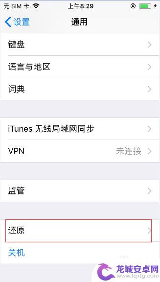 iphone原始桌面 恢复iPad/iPhone 原始桌面布局教程