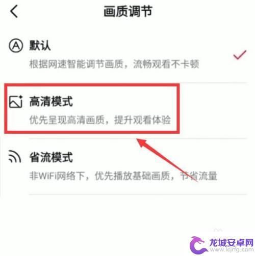 苹果手机抖音清晰度怎么调 苹果13在抖音上如何调整画质为高清