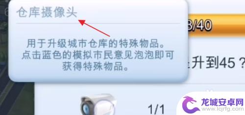 模拟城市我是市长累计扩地 模拟城市我是市长城市仓库怎样扩建