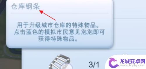 模拟城市我是市长累计扩地 模拟城市我是市长城市仓库怎样扩建