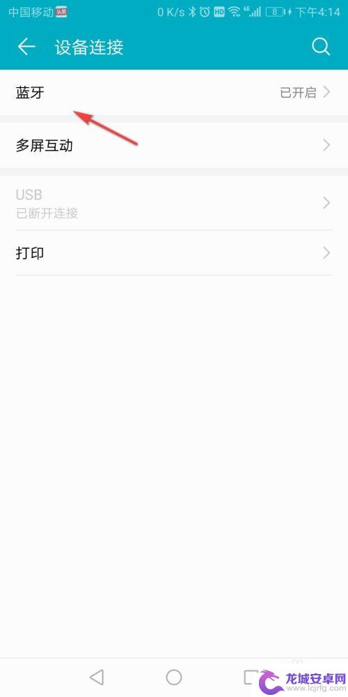 落地音响怎么连接手机 手机USB连接音响设备