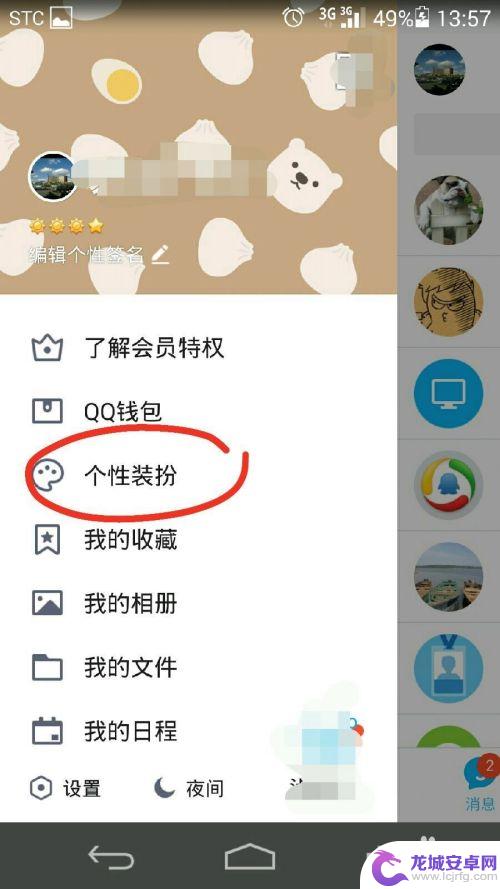 删除手机表情怎么删除 手机QQ表情包删除方法