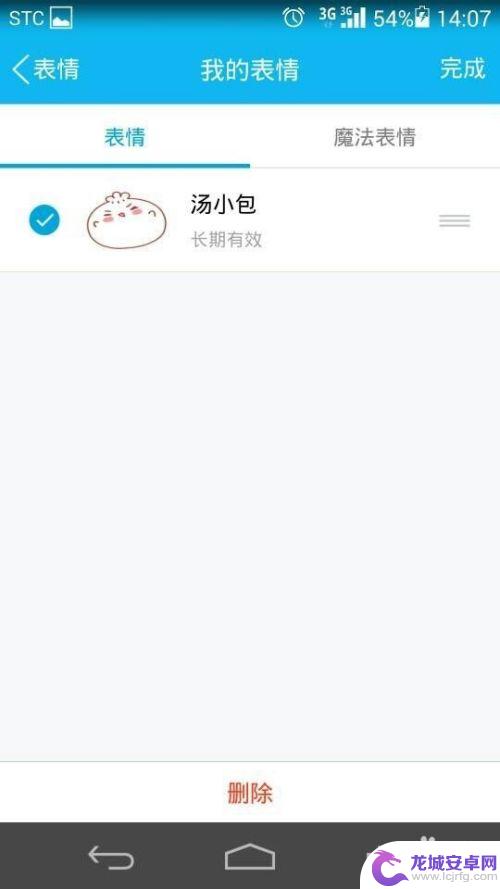 删除手机表情怎么删除 手机QQ表情包删除方法