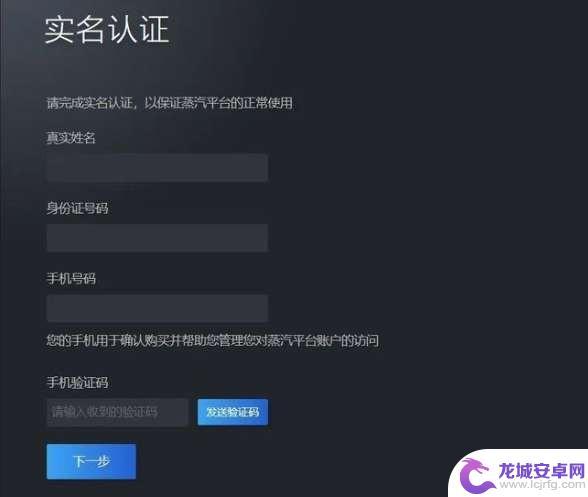 蒸汽平台和steam的账号一样吗 蒸汽平台和steam账号是否可以互通