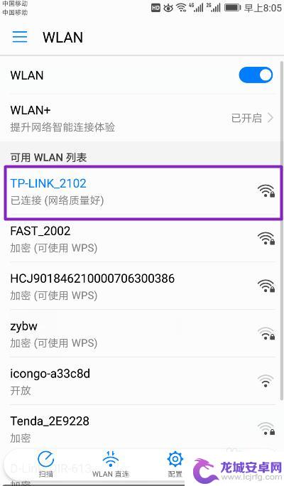 手机如何分享wi-fi密码 怎么将手机连接的wifi密码分享给他人