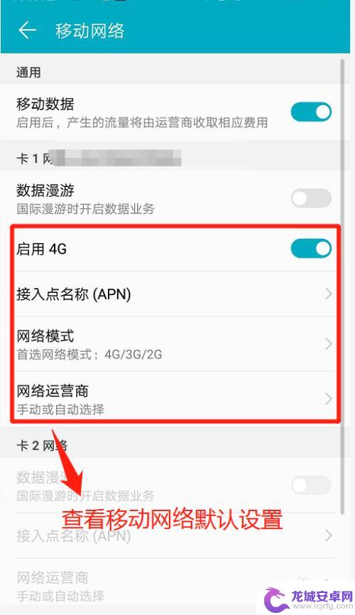 现在手机怎么设置不了3g网络 华为手机如何调整3G网络设置