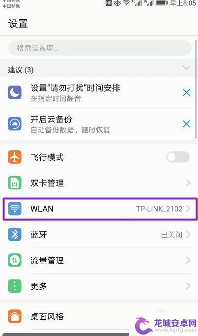 手机如何分享wi-fi密码 怎么将手机连接的wifi密码分享给他人