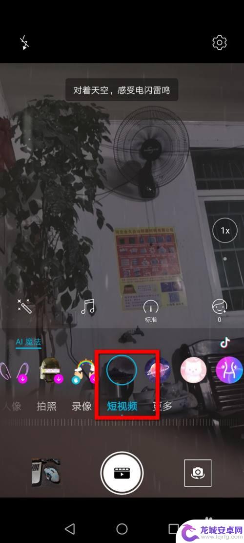 华为手机曲面怎么拍视频 华为手机短视频拍摄攻略