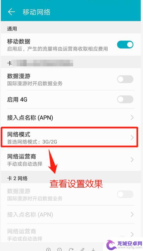 现在手机怎么设置不了3g网络 华为手机如何调整3G网络设置